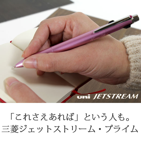 多機能ペン 名入れ 三菱鉛筆 ジェットストリーム 赤黒ボールペン+シャープペンシル /ライトピンク/ダークネイビー/ダークボルドー 即納可能 メール便可