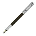 万年筆 グラフ・フォン・ファーバーカステル(Faber Castell) クラシックコレクション グラナディラ・プラチナコーティング