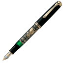 お取り寄せ 万年筆 ペリカン(Pelikan) トレド M900