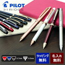 多機能ペン 名入れ パイロット スリープラスワン リッジ グロスB/レッド/ネイビー/グリーン/ブラック/ブルー/ボルドー/シルバー/ピンク/ホワイト 即日 メ...