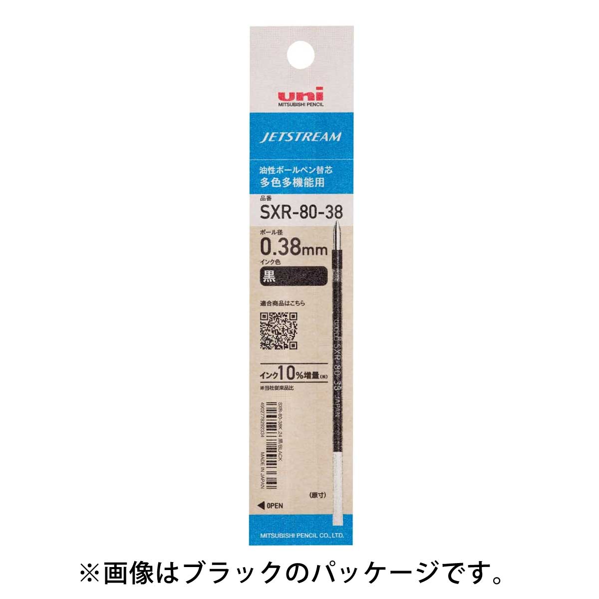 三菱鉛筆（UNI） 油性ボールペン替芯 ジェットストリームインク 0.38mm SXR-80-38 メール便可