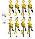 小型化 8台セットレバーホイスト1ton 1000kg 1トン イエロー色 軽量化 チェーンローラー レバーブロック 荷締機 強化レバー チェーン グレード10...