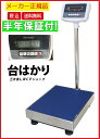 【6ヶ月保証】【あす楽対応】デジタル台はかり100kg/20g 防塵タイプ バッテリー内蔵充電式 ステンレストレー付【三方良し】【はかりデジタル計り量り】【秤 はかり デジタル 】デジタル式 台はかり 台はかり スケール 台秤 デジタル秤 計量機 デジタル計量り