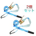 2pcsセット ラッシングベルト ワッカ ベルト幅50mm 固定側1m 巻側5m 高品質CEマーク表示 破断荷重2000kgラッシングベルト ワッカ 50mm ...