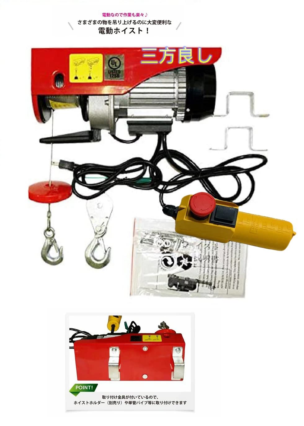 ���μ���OK�ۿ����������� ��ư�������500kg 100V �ۥ����� ����500kg��⥳�󥳡���Ĺ��:5m����������12m�ڲ�����] �۵���ߥܥ����ա��ߤ�夲 �ߤ겼�� ���졼�� ������� ��ư�ۥ����� �����ѥۥ�������ư ������� ����̵���ڻ����ɤ���[�������б�]