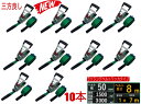 三方良し 10本 新タイプ荷締機ベルト収納式 ラッシングベルト ワッカ 幅50mm 破断荷重3000kg 固定側 1m 巻側 7mラッシングベルト 50mm幅 ...