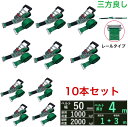 三方良し 10本 新タイプ荷締機ベルト収納式 ラッシングベルト レール 幅50mm 破断荷重2000kg 固定側 1m 巻側 3mラッシングベルト 50mm幅 ラチェット式 Rフック 荷締め トランク 運搬ベルト 固定ベルト タイダウンベルト ガッチャ 荷締めベルト ラッシングベルト レール3m