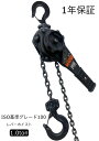 i-PLUS 新発売 レバーホイスト1ton 1.5m 黒 1000kg 1トン 軽量化 小型化 チェーンローラー レバーブロック 荷締機 強化レバーチェーン ...