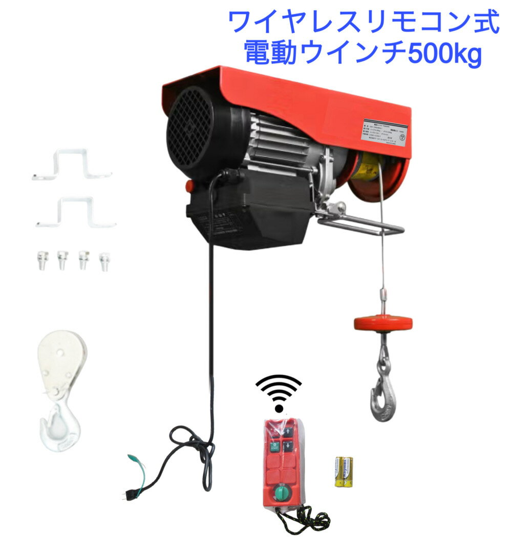 楽天市場】ベビーホイスト ウインチ 無線の通販 楽天市場】ベビーホイスト ウインチ 無線の通販