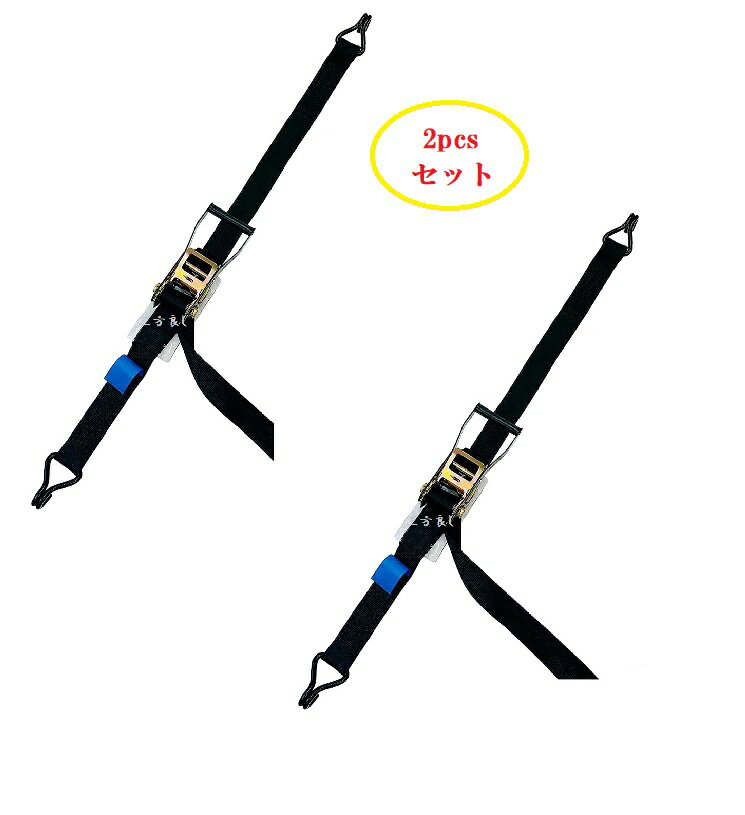 Rakuten - 新モデル黒　2pcsセット　ラッシングベルト　ベルト長7m 幅50mmラッシングベルトフック7m　固定側1m Jフック ラッシングベルト トラック用 ラチェットベルト ベルト ロープ 固定 荷物 荷物固定 荷台 トラック ラチェット式タイダウンベルト ラチェット バンド【あす楽対応】