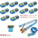 10本セット ラッシングベルト レール ベルト幅50mm 固定側1m 巻側3m トラックレール 高品質CE規格製品/特別価格 【三方良し】Jフック ラッシングベ...