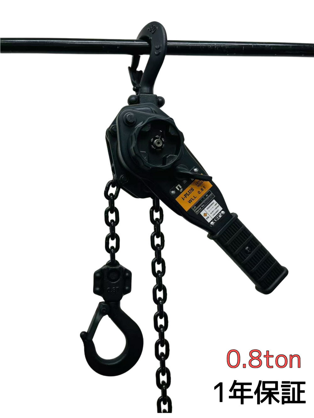 Rakuten - 新発売黒色 レバーホイスト 0.8ton 800kg 0.8t 0.8トン 1.5m Lever Hoist 軽量チェーンレバーホイスト 高品質T10 グレード100チェーン1.5m ミニレバー新型 チェーンホイスト チェーンブロック チェーンガッチャ 手動式レバーブロック 荷締機 チェンプラー【あす楽対応】