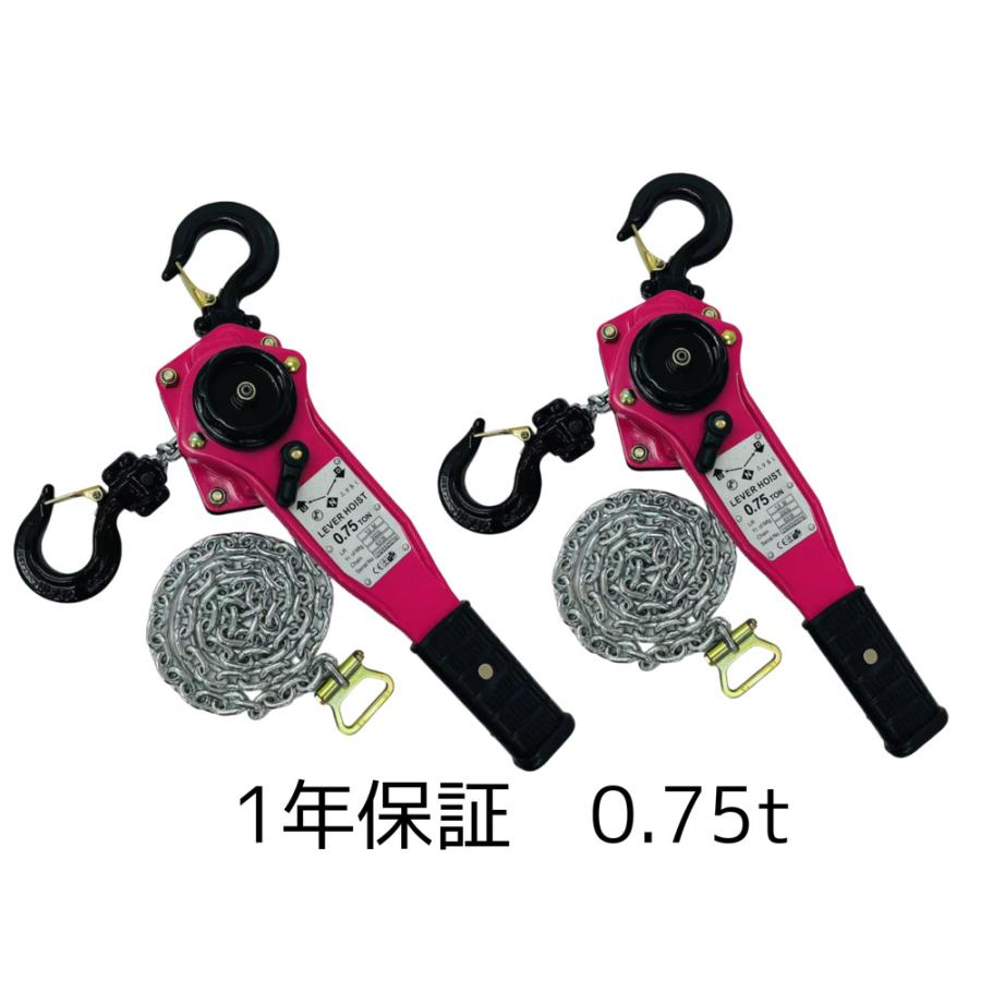 Rakuten - 【安心1年保証】ピンク色【新モデル】2台セットレバーホイスト 750kg（0.75ton）[LEVER HOIST]チェーンホイスト 手動式 荷締機［荷締め 荷締め機 レバー ホイスト チェーンガッチャ チェーンブロック　手動式レバー　レバー式ブロック 荷締機【送料無料】【あす楽対応】