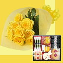 誕生日プレゼント 女性 粋撰菓 モダンな和菓子&イエロー系 バラ 花束のフラワー スイーツ ギフトセット 退職祝い プレゼント 女性 女友達 上司 還暦祝い 定年退職 ギフト 贈り物基本送料無料・メッセージ 付き【楽ギフ_のし】【RCP】 - アイプレゼンツ花プレゼント内祝い
