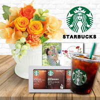 スターバックス ドリップ コーヒー と プリザーブドフラワー エレガント アレンジ オレンジ 本州 送料無料誕生日 プレゼント 人気 ランキング ギフト 女性 母 50代 60代 70代 結婚 お祝い 退職祝い 古希 喜寿 傘寿 米寿 (DB)