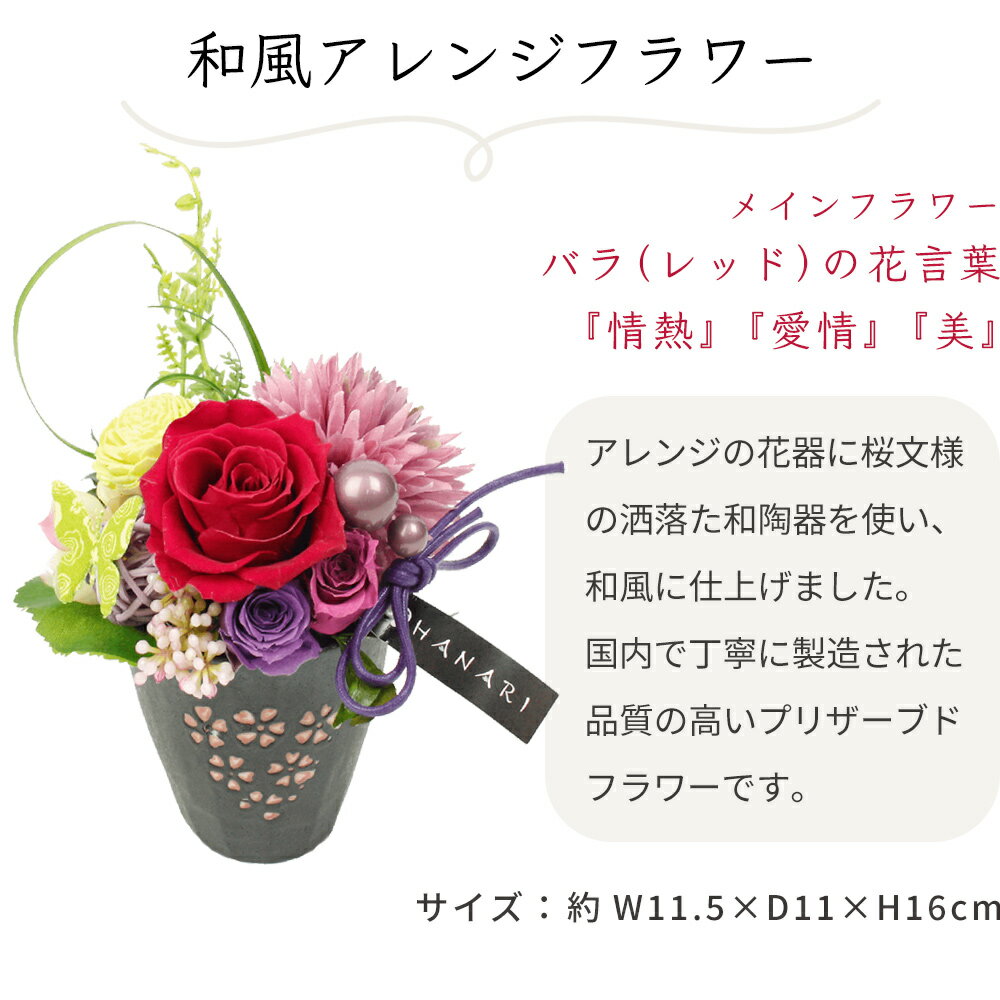 【 あす楽 】 宿泊 温泉 お食事 カタログギフト と 花 プリザーブドフラワー 桜 R 贈り物 女性 プレゼント 母 送別会 定年 退職祝い お祝い カタログ C-AN (DB) 花とカタログ 結婚 高級 結婚祝い 体験ギフト 退職祝い 両親 還暦祝い 定年退職 フラワーギフト 70代 [花セ]