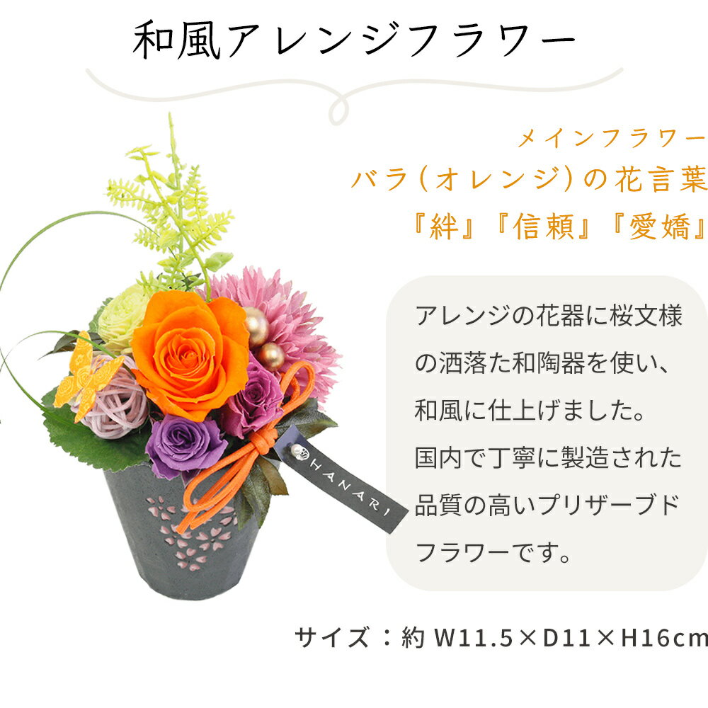 【 あす楽 】 カタログギフト と プリザーブドフラワー 桜 O 本州 誕生日 プレゼント 人気 ランキング ギフト 男性 父 60代 70代 結婚 お祝い 退職祝い 傘寿 80歳 傘寿祝い 喜寿 傘寿 米寿 B-VOO (DB) 出産内祝 結婚内祝い 上司 両親 結婚祝い退職い [花セ] 敬老の日