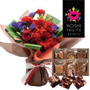 花とスイーツ かわいいレッド バラ ミックス花束 と 木の実と果物のチョコレートケーキ 6個 洋菓子写真入り・名入れメッセージカード 送料無料 送料込 (SE) 退職お祝い 還暦祝い 還暦お祝い 還暦 退職祝い 孫 お返し お礼 入学 母親 七五三 プレゼント 80代