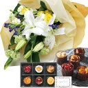 花とスイーツ ギフトセット 豪華 ユリ イエローバラ 花束 と フレンチカップケーキ 写真入り・名入れメッセージカード 送料無料 送料込 (SE) 結婚祝 一万円 1万円 退職祝い 孫 お返し お礼 入学 母親