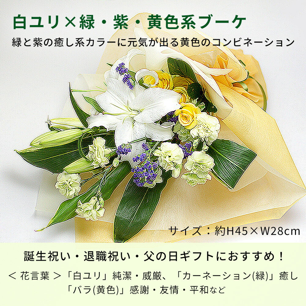 ユリ 花束 イエロー と 【 アンリシャルパンティエ 焼菓子 】 詰め合わせ 送料無料 スイーツセット 花 誕生日プレゼント 還暦祝い 古希 祝い 父 おじいちゃん 男性 両親 花とスイーツ お 誕生日 ギフト 60代 70代 お菓子 と お花 プレゼント (SE) 結婚祝 退職お祝い 敬老の日