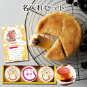 名入れ プリン 3個 と 大人の香りのチーズケーキ セット ...