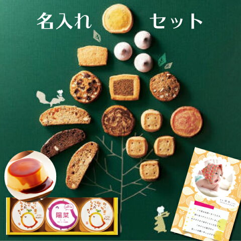 初恋の味 1歳 お菓子