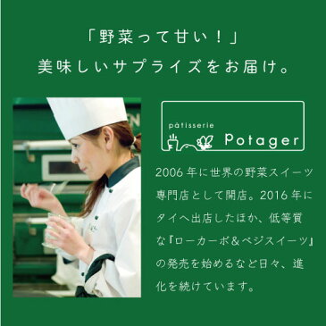 出産 入学 内祝い トワイニング 紅茶 と ポタジエ フルーツジュレ＆ベジスイーツ 詰合せ C セット スイーツ入学祝い 初節句 結婚祝い 出産祝い お返し お祝い返し 出産内祝い おしゃれ 名入れ メッセージ カード 1歳 誕生日 母の日 父の日 プレゼント (AD)軽