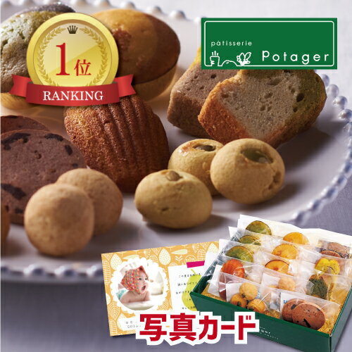 出産内祝い 野菜 スイーツ 詰め合わせ 14個 写真入り 名入れ メッセージ カード 送料無料 出産 内祝い 出産祝い お返し お祝い返し ギフト おしゃれ おすすめ お菓子ギフト 菓子 人気商品 スイーツギフト ケーキ 洋菓子 お菓子 (AD)軽 5000 結婚祝 出産内祝