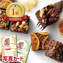 出産 入学 内祝い 木の実 と 果物 の チョコレート ケーキ 9個 洋菓子 スイーツ 入学祝い 初節句 結婚祝い 出産祝い お返し お祝い返し 出産内祝い おしゃれ 名入れ メッセージ カード 1歳誕生日 プレゼント ギフト 七五三 (AD)軽 ホワイトデー 初節句 端午の節句