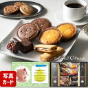 【商品について】ホテルオークラの焼菓子とドリップ珈琲の詰合せ。しっとりした焼きあがりのマドレーヌやレーズンサンドなどさまざまな焼菓子を取り揃えているのにも、選ぶ、味わう楽しさを届けたいというおもてなしの心を感じて頂けるセットとなっています。焼菓子に良くあう上品な味わいのドリップ珈琲と一緒にご堪能ください。●商品内容：マドレーヌ（プレーン・チョコ）・レーズンサンド・チョコチップクッキー・ドリップ珈琲リッチマイルド40g（8g×5袋）×各2個、ブラウニードライフルーツ＆ナッツ・レーズンクッキー・チョコレートケーキ×各1個●箱サイズ(cm)：44.3×29×5.3●宅配時の状態：常温●賞味期間（製造日より）：60日●7大アレルゲン：卵,乳,小麦,くるみ ●お熨斗は「ご自宅届け」「複数ご注文」「仏事利用」の場合は【外熨斗】でお届けしております。 上記のご用途で【内熨斗】をご希望の場合は、備考欄にてご指示をお願いいたします。 商品によっては【内熨斗】のご指定ができないものもございます。予めご了承ください。 ●お届け日が「仏滅」にあたる場合がございます。「仏滅」を避けてお届けをご希望の場合には、お届け日をご指定いただくか、備考欄へご指示をお願いいたします。 ●お届け先ご住所の入力間違いや、お届け先様長期ご不在等の理由で、お品物をお届けできない場合、弊店よりご注文者様へご連絡を致します。ご連絡が取れず運送会社での保管期間を過ぎた場合は、お品物はご注文者様へ自動転送となります。 ●宛先不明などにより商品を転送する場合、別途送料が発生いたします。 ●当店では請求書や納品書など、金額の分かる伝票はお品物に同梱しておりません。何卒ご安心下さい。 ●こちらの商品は、運賃、メッセージカード、のし、ラッピング、梱包資材、運送事故紛失補償などが含まれたパッケージ価格となっております。 ●ご注文のタイミングにより、注文確定後に在庫切れとなる場合がございます。予めご了承下さい。 ●商品リニューアルに伴いパッケージの改訂に加え内容量等の変更が生じる場合がございます。 ◇◆ 価格から商品を探すにはこちら ◇◆ ＝＝＝＝＝＝＝＝＝＝＝＝＝＝＝＝＝＝＝ ￥3,000までの商品 ＝＝＝＝＝＝＝＝＝＝＝＝＝＝＝＝＝＝＝ ￥3,000から￥5,000の商品 ＝＝＝＝＝＝＝＝＝＝＝＝＝＝＝＝＝＝＝ ￥5,000から￥10,000の商品 ＝＝＝＝＝＝＝＝＝＝＝＝＝＝＝＝＝＝＝ ￥10,000以上の商品 ＝＝＝＝＝＝＝＝＝＝＝＝＝＝＝＝＝＝＝ 他にもいろいろ♪出産内祝いギフト▼ 内祝いで人気の名入れプリンギフトはこちらから▼ 平日12時までのご注文で出荷可能！"あす楽"商品▼ 贈り物に喜ばれる千疋屋ギフト▼ ■さまざまなギフトアイテムをご用意しております。 内祝　内祝い　お祝い返し　ウェディングギフト　ブライダルギフト　引き出物　引出物　結婚式　結婚祝い　結婚引き出物　結婚引出物　結婚内祝い　出産内祝い　命名内祝い　入園内祝い　入学内祝い　卒園内祝い　卒業内祝い　就職内祝い　新築内祝い　引越し内祝い　快気内祝い　開店内祝い　ギフト　ギフトセット　セット　カタログ　カタログギフト　カタログタイプギフト　カタログ式ギフト　ギフトカタログ　グルメカタログ　セレクトギフト　詰め合わせ　贈答品　お返し　お礼　御礼　ごあいさつ　ご挨拶　御挨拶　プレゼント　お見舞い　お見舞御礼　お餞別　引越し　引越しご挨拶　二次会　披露宴　お祝い　御祝　出産祝い　初節句　七五三　入園祝い　入学祝い　卒園祝い　卒業祝い　成人式　就職祝い　昇進祝い　新築祝い　上棟祝い　引っ越し祝い　引越し祝い　開店祝い　退職祝い　快気祝い　全快祝い　初老祝い　還暦祝い　古稀祝い　喜寿祝い　傘寿祝い　米寿祝い　卒寿祝い　白寿祝い　長寿祝い　金婚式　銀婚式　ダイヤモンド婚式　結婚記念日　記念日　誕生日　父の日　母の日　敬老の日　記念品　卒業記念品　定年退職記念品　ゴルフコンペ　コンペ景品　景品　賞品　粗品　お香典返し　香典返し　志　満中陰志　弔事　会葬御礼　法要　法要引き出物　法要引出物　法事　法事引き出物　法事引出物　忌明け　四十九日　七七日忌明け志　一周忌　三回忌　回忌法要　偲び草　粗供養　初盆　供物　お供え　お中元　御中元　お歳暮　御歳暮　お年賀　御年賀　残暑見舞い　年始挨拶　今治タオル　グルメギフト 　メモリアルギフト　ディズニー　リンベル　人気　老舗　話題　のし無料　メッセージカード無料　ラッピング無料　手提げ袋無料　大量注文【限定配布中！】▼お得なクーポンはこちらから▼ ◆お祝いに人気の商品を取り揃えております。 結婚 出産 お礼 お祝い お返し 退職祝い 定年 贈り物 母親 おばあちゃん 父 両親 女性 男性 友達 人気 オシャレ 花 お菓子 スイーツ 食べ物 30代 40代 50代 60代 70代 古希祝い 喜寿祝い 傘寿祝い 米寿祝い 本州 送料無料 オシャレ 入学祝 入学祝い 入学内祝い 入学 ランキング 入学祝い返し 祝い 初節句