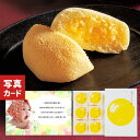 出産内祝い 結婚内祝い ふわふわカスタードクリーム ケーキ 6個 スイーツ 個包装 結婚 出産祝い お祝い返し おしゃれ 名入れ メッセージ カード ギフト (...