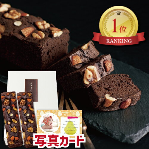 出産 入学 内祝い 祇園きたざと パウンド ケーキ チョコ 2本 お菓子 詰め合わせ スイーツ 入学祝い 初節句 結婚祝い 出産祝い お返し お祝い返し 出産内祝い おしゃれ 名入れ メッセージ カード 1歳誕生日 プレゼント ギフト (AD)軽 ホワイトデー 初節句 端午の節句