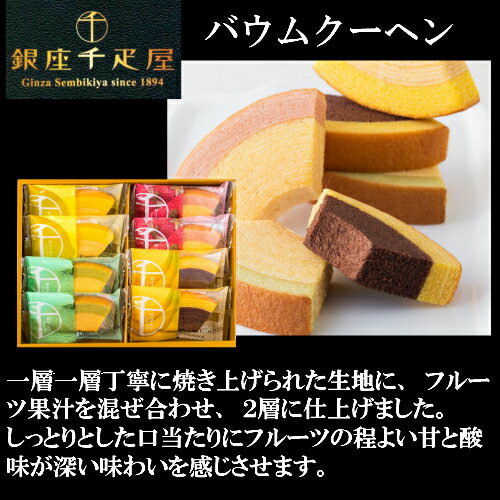 出産内祝い 名入れ スターバックス コーヒー と 銀座 千疋屋 クーヘン 入学祝い 結婚祝い 出産 入学 内祝い お返し お祝い返し 出産内祝い 名入れ 内祝い お返し千疋屋ギフト 菓子 1歳 ギフト (AD) [包装]軽 結婚祝 結婚祝 成人 結婚祝内祝 結婚祝内祝いお返し