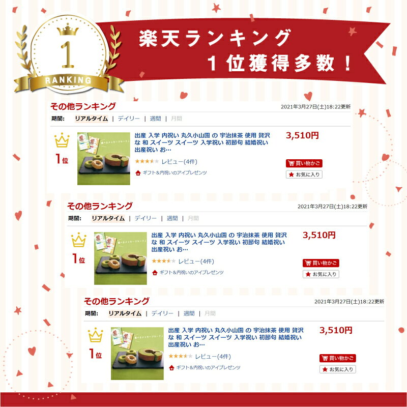 出産内祝い 結婚内祝い 丸久小山園 の 宇治抹茶 使用 贅沢 な 和 スイーツ スイー...