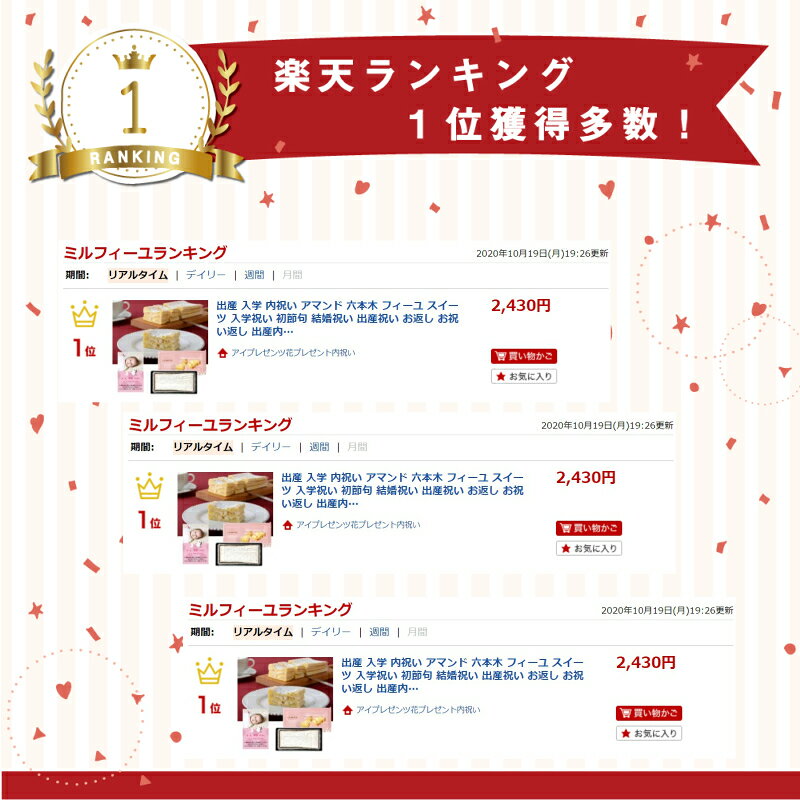 出産内祝い 結婚内祝い アマンド 六本木 チーズ ミルフィーユ スイーツ お菓子 結婚 出産祝い お返し お祝い返し おしゃれ 名入れ メッセージ カード ギフト (AD) [包装]軽 結婚祝 出産内祝 送料無料 日持ち 命名札 お祝い 写真入り 入学 母の日お菓子 プチギフト 1歳 ベビー