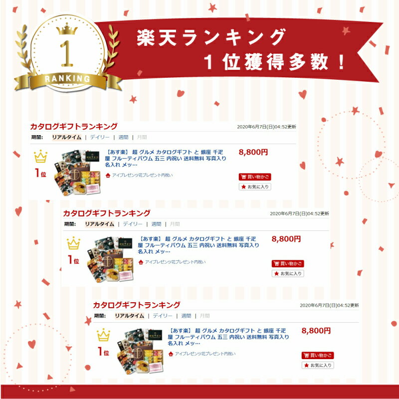 【 あす楽 】 超 グルメカタログギフト と 銀座 千疋屋 フルーティバウム 内祝い出産内祝い 出産祝い お返し 菓子 スイーツ お菓子 ギフト お祝い返し G-EO (DB)[fv] 出産内祝 結婚内祝い 退職祝い 結婚祝い グルメ 食品 食べ物 新築祝い お祝い 入学 端午の 初 節句 3