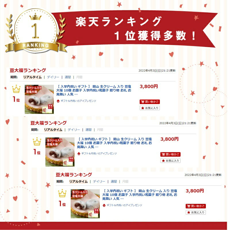 ギフト&内祝いのアイプレゼンツの出産内祝い ギフト 岡山 生クリーム 入り 豆塩大福 10個 お菓子 和菓子 贈り物 お礼 お見舞い 人気 出産 内祝い 結婚 お祝い お返し 両親 女性 実家 3000円 present 母の日 夏ギフト 4000円 写真入り 自分へのご褒美 入学 入学内祝い 1歳 出産祝い 残暑御見舞 [袋N] (SK)軽｜アングル2