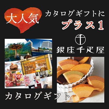 【あす楽】お酒 高級 グルメ ふぐ カニ 黒毛和牛 焼酎 ワイン ランチ 温泉 カタログギフトと 銀座 千疋屋 フルーティバウム ギフト セット おじいちゃん お父さん 誕生日 40代 50代 60代 70代 80代 結婚祝い 退職祝い 母 父 誕生日 プレゼント B-EO (DB)