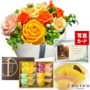 遅れてごめんね 母の日 誕生日プレゼント 花とスイーツ ソープ フラワー 陶器 ポット O & 千疋屋 バウム バームクーヘン ギフト セット プレゼント お祝...