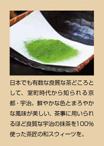 お取り寄せ スイーツ 送料無料 抹茶 ロールケーキ セット ステイホーム ご当地スイーツ 自宅で楽しむ おすすめ グルメ おいしいスイーツ ケーキ 抹茶ケーキ 抹茶ロールケーキ クリームケーキ 高級ケーキ(RI)軽 5000円 お祝い お返し 入学 内祝い 出産 初節句 桃の節句