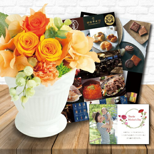 【 あす楽 】 花とカタログ セット プリザーブドフラワー アレンジ O と グルメカタログギフト セット 花 ギフト 誕生日プレゼント 女性 母 結婚 人気 誕生日 プレゼント 母親 高級 G-DO (DB) 退職祝い 両親 還暦祝い 結婚祝い退職 フラワーギフト 10000円 [花セ]