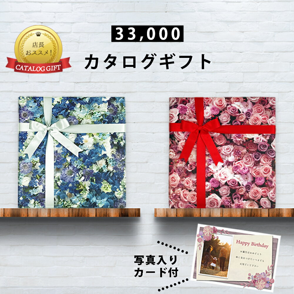 【 あす楽 】 宿泊 温泉 お食事 超 高級 カタログギフト 結婚のお祝い 退職祝い カタログ 勤続 金婚式 還暦 お祝い ギフト 宿泊 温泉ホテル 高額 プレゼント 記念日 P-CA 30000円 (DB) 結婚祝い 体験ギフト 結婚内祝い [カ] 入学 入学祝 入学祝い 入学内祝い 父の日のサムネイル