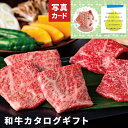 出産内祝い 和牛 限定 肉 カタログ グルメカタログ ギフト W-BOO お肉 結婚内祝い 結婚祝い 出産祝い お祝い返し おしゃれ グルメ 内祝い 25000...