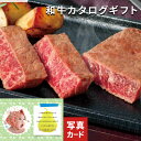 出産内祝い 和牛 限定 肉 カタログ グルメカタログ ギフト W-HO お肉 結婚内祝い 結婚祝い 出産祝い お返し お祝い返し 出産内祝い おしゃれ グルメ 内祝い 1万円 [カ単](SD) 内祝いギフト 出産お返し 単品 女性 男性 家族 上司 入学 小学校 高校 中学 親戚 両親 大学 母の日