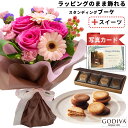 スイーツ付フラワー 【 誕生日プレゼント 】 バラ 飾れる 花束 ピンク と プチギフト 最高級 ブランド チョコ クッキー 8枚 花 と お菓子 スイーツ セット バースデー 誕生日 プレゼント ギフト お祝い (SE) 送料無料 6000円 6千円 ランキング ギフトセット 入学 入学内祝い 入園