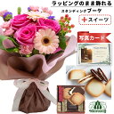 誕生日プレゼント 退職祝い バラ 飾れる 花束 ピンク と プチギフト モロゾフ ラングドシャ 花 と お菓子 スイーツ セット バースデー 誕生日 プレゼント ギフト お祝い (SE) 送料無料 5000円 5千円 ランキング ギフトセット 写真入り お返し お礼 入学 母親