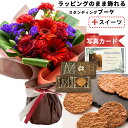 誕生日プレゼント バラ 飾れる 花束 レッド と プチギフト 焼き菓子 アーモンド 花 と お菓子 スイーツ セット バースデー 誕生日 プレゼント ギフト お祝い 女性 母 母親 50代 60代 70代 87代 (SE) 送料無料 6000円 5千円 還暦祝 退職祝い 結婚祝い 退職祝