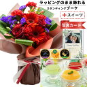 お中元 夏ギフト 誕生日 プレゼント バラ 飾れる 花束 レッド と プチギフト プリン ゼリー フルーツ 花 と お菓子 スイーツ セット バースデー 誕生日 プレゼント ギフト お祝い 女性 母 (SE) 送料無料 5000円 5千円 還暦祝 結婚祝い 退職祝 ギフトセット 写真入り 母親
