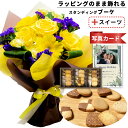 誕生日プレゼント バラ 飾れる 花束 イエロー と プチギフト クッキー 詰合せ 6種 花 と お菓子 スイーツ セット バースデー 誕生日 プレゼント ギフト お祝い 女性 母 母親 (SE) 送料無料 5000円 5千円 還暦祝 退職祝い 結婚祝い 退職祝 80代 ギフトセット