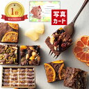 出産内祝い 結婚内祝い 木の実 と 果物 の チョコレート ケーキ 20個 洋菓子 スイーツ 個包装 結婚 出産祝い お返し お祝い返し おしゃれ 名入れ メッセージ カード ギフト (AD)軽 出産内祝 命名札 お祝い お返し 写真入り 5000円 入学 お中元 送料無料 サマーギフト